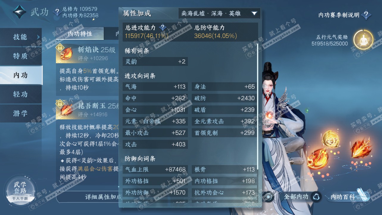 NSH314769逆水寒手游账号详情图19 NSH314769逆水寒手游账号详情图19