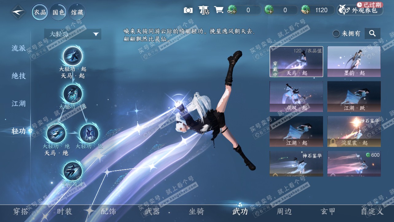NSH314769逆水寒手游账号详情图9 NSH314769逆水寒手游账号详情图9
