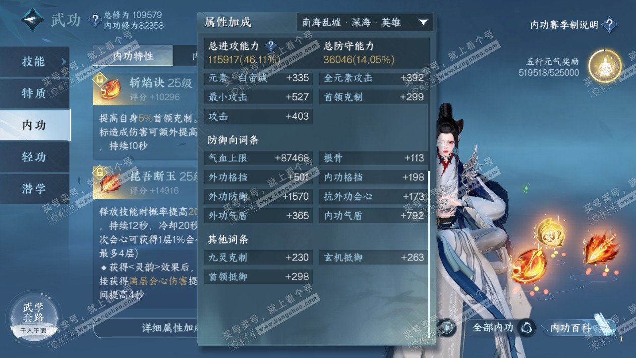 NSH314769逆水寒手游账号详情图20 NSH314769逆水寒手游账号详情图20