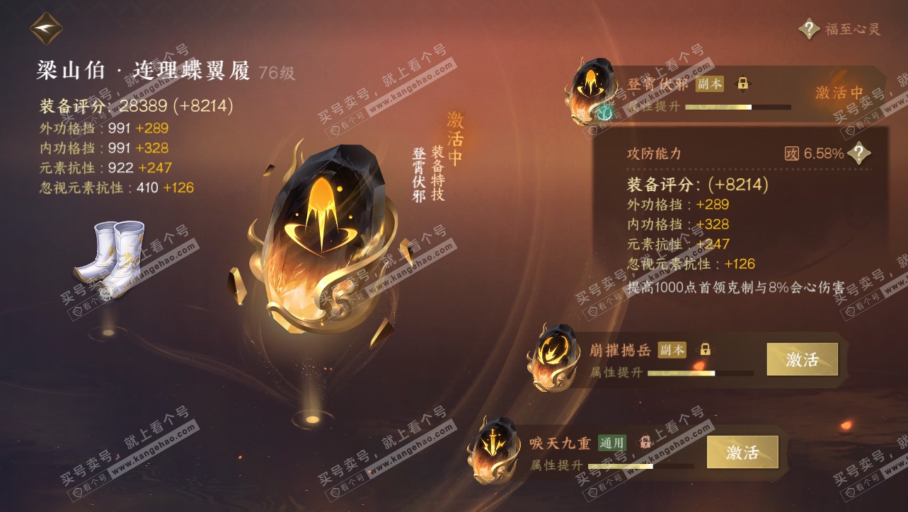 NSH314769逆水寒手游账号详情图39 NSH314769逆水寒手游账号详情图39