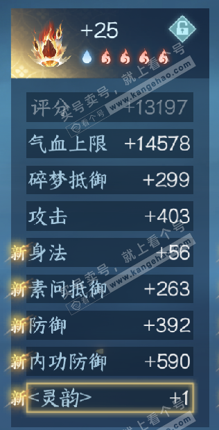 NSH314490逆水寒手游账号详情图69 NSH314490逆水寒手游账号详情图69