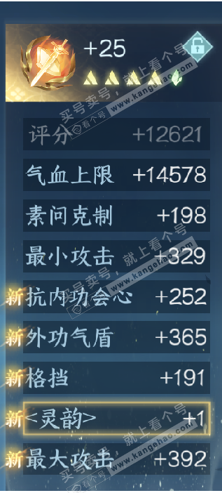 NSH314490逆水寒手游账号详情图68 NSH314490逆水寒手游账号详情图68
