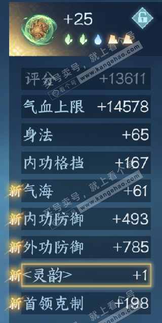 NSH314490逆水寒手游账号详情图65 NSH314490逆水寒手游账号详情图65