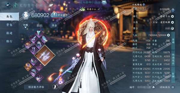 逆水寒手游账号决南岭沧海月明官服沧海明月 职业男龙吟 称号卧看千山 诸神冠军 神兵昼宇灵晖 68w评分 20颗不含转盘已用天赏+4活动外观  39w衣品 6w国色 18w馆藏【活动外观】燎神墟-长风烈-幻焰狐影-玉宸 【天...
