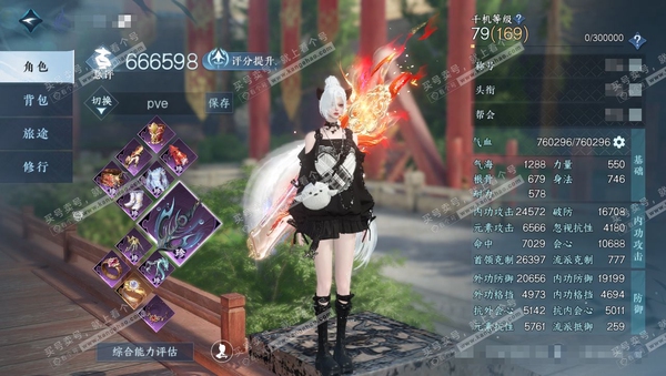 逆水寒手游账号蝶恋花明月天涯内功血河神像龙吟通用