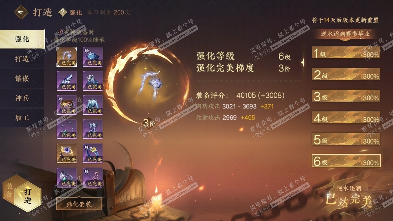 NSH314772逆水寒手游账号详情图32 NSH314772逆水寒手游账号详情图32