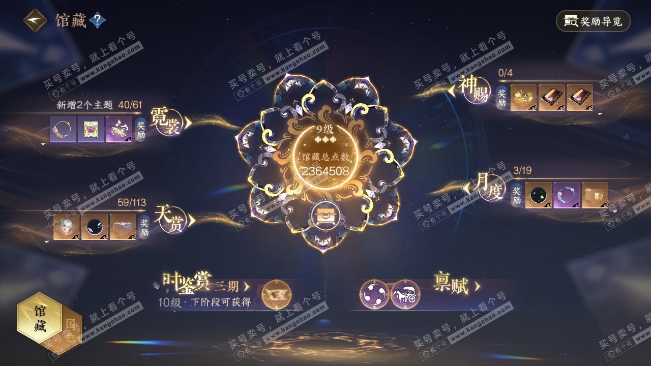 NSH314772逆水寒手游账号详情图26 NSH314772逆水寒手游账号详情图26