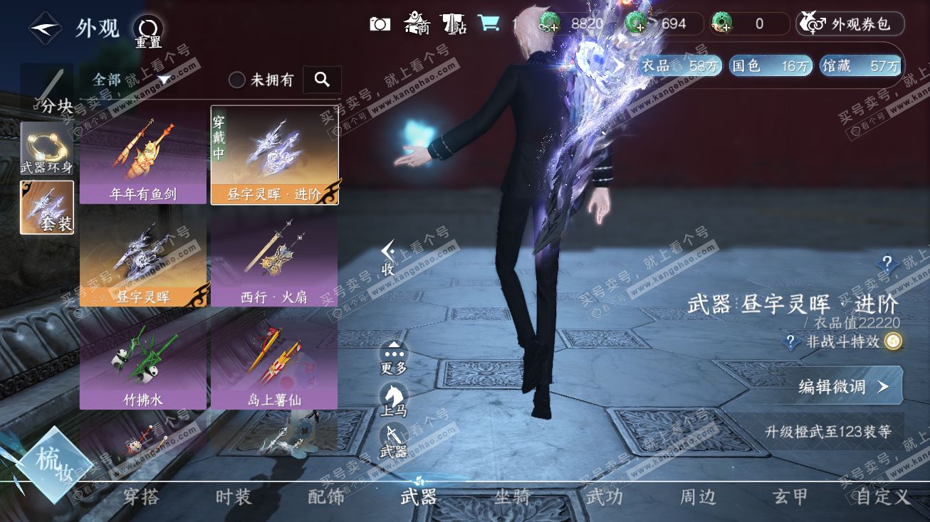 NSH314774逆水寒手游账号详情图9 NSH314774逆水寒手游账号详情图9