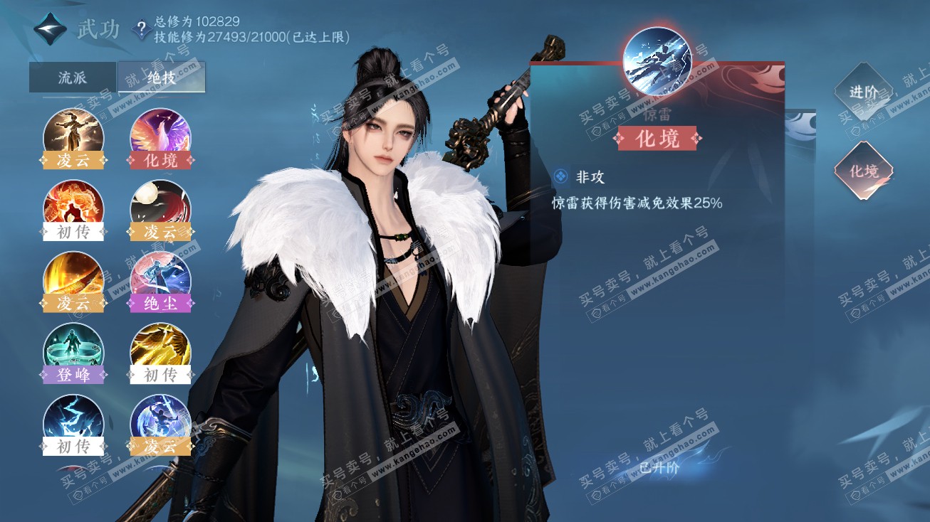 NSH314774逆水寒手游账号详情图41 NSH314774逆水寒手游账号详情图41