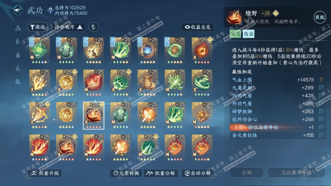 NSH314774逆水寒手游账号详情图49 NSH314774逆水寒手游账号详情图49