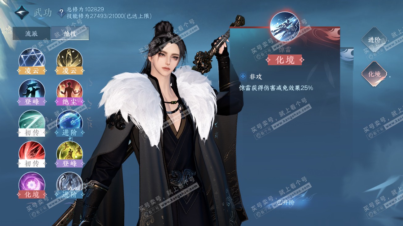 NSH314774逆水寒手游账号详情图40 NSH314774逆水寒手游账号详情图40