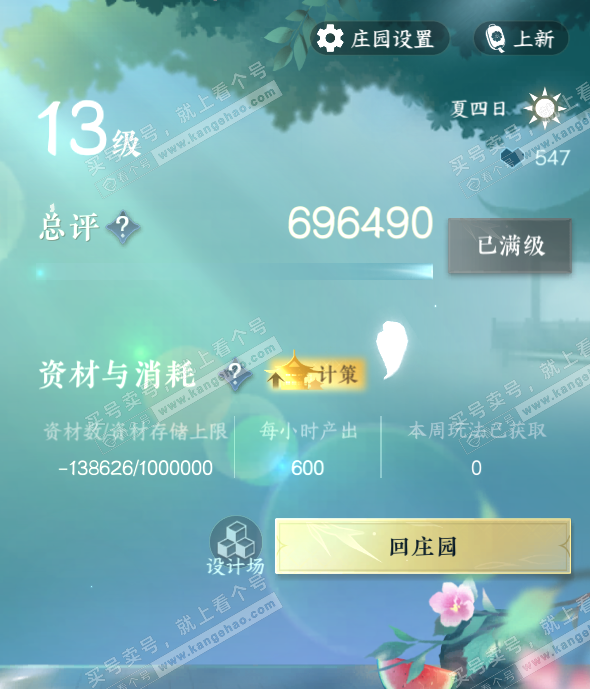 NSH314774逆水寒手游账号详情图60 NSH314774逆水寒手游账号详情图60