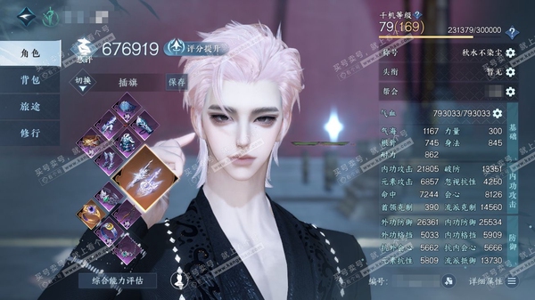 逆水寒手游账号将进酒天下无双官服天下无双 男龙吟/副潮光 评分67.6W 秋水不染尘称号 昼宇灵晖进阶 共76天赏75已用1未用不可交易+4转盘外观 58W衣品 16W国色 混沌【天赏发型】渊冰,恋心,绯玉枝,海神泪,云绒...
