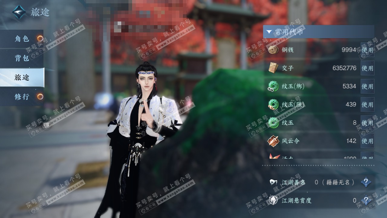 NSH314779逆水寒手游账号详情图4