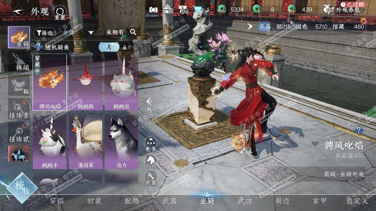 NSH314779逆水寒手游账号详情图12