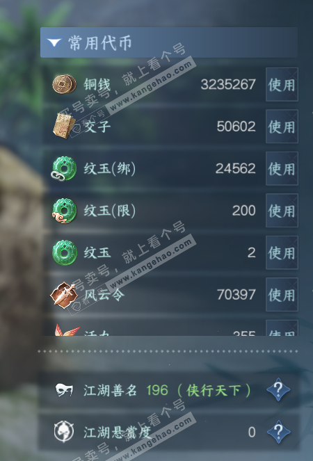 NSH314778逆水寒手游账号详情图5 NSH314778逆水寒手游账号详情图5