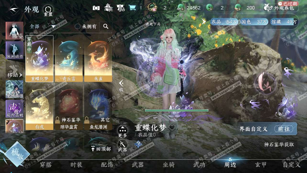 NSH314778逆水寒手游账号详情图12 NSH314778逆水寒手游账号详情图12