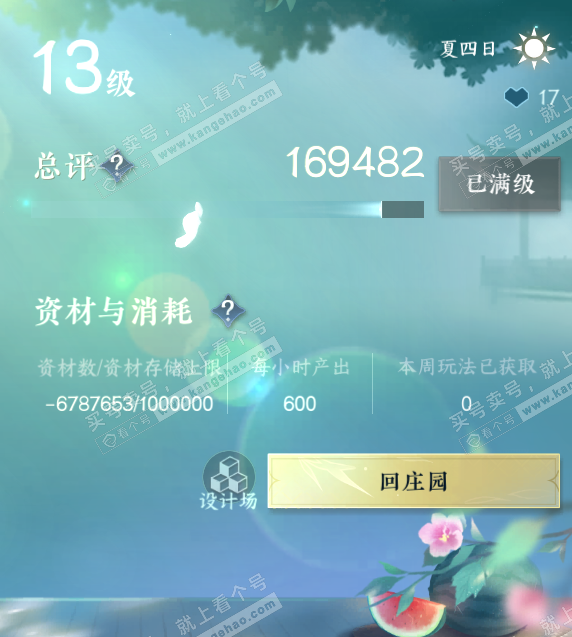 NSH314778逆水寒手游账号详情图56 NSH314778逆水寒手游账号详情图56