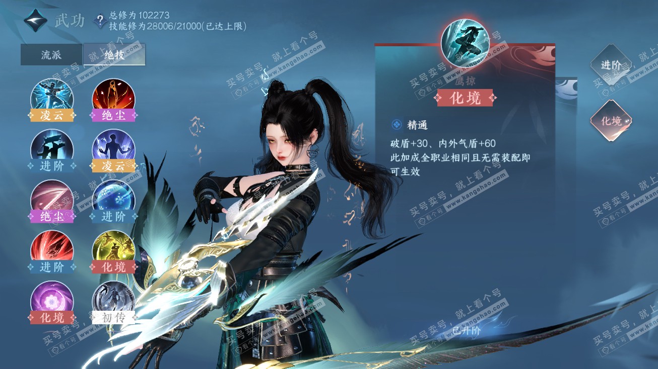 NSH314787逆水寒手游账号详情图16 NSH314787逆水寒手游账号详情图16