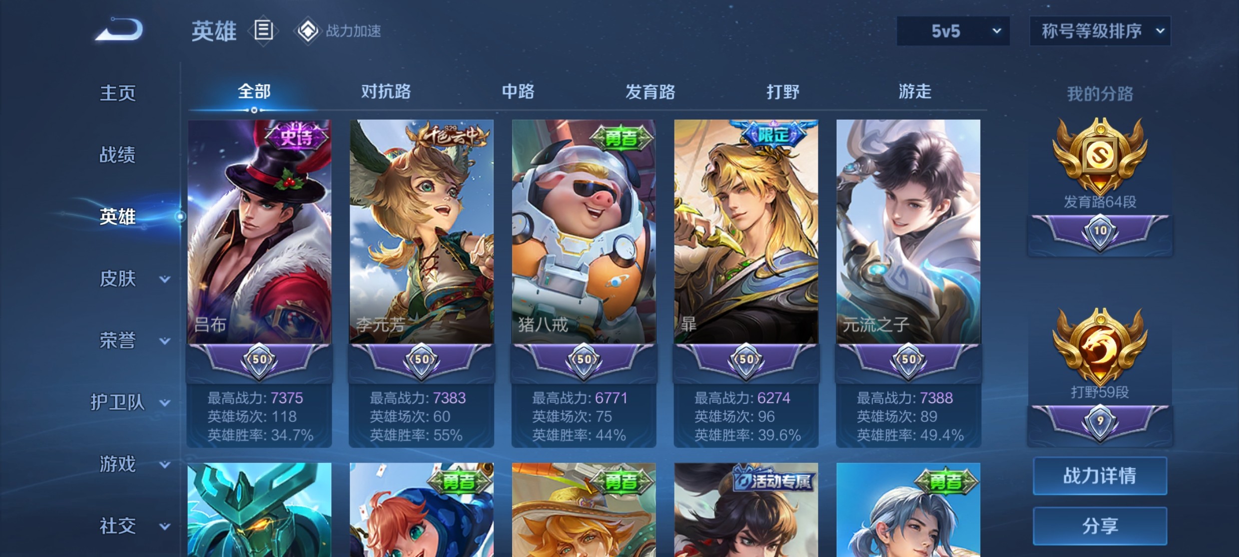 WZ3165649王者荣耀账号详情图6