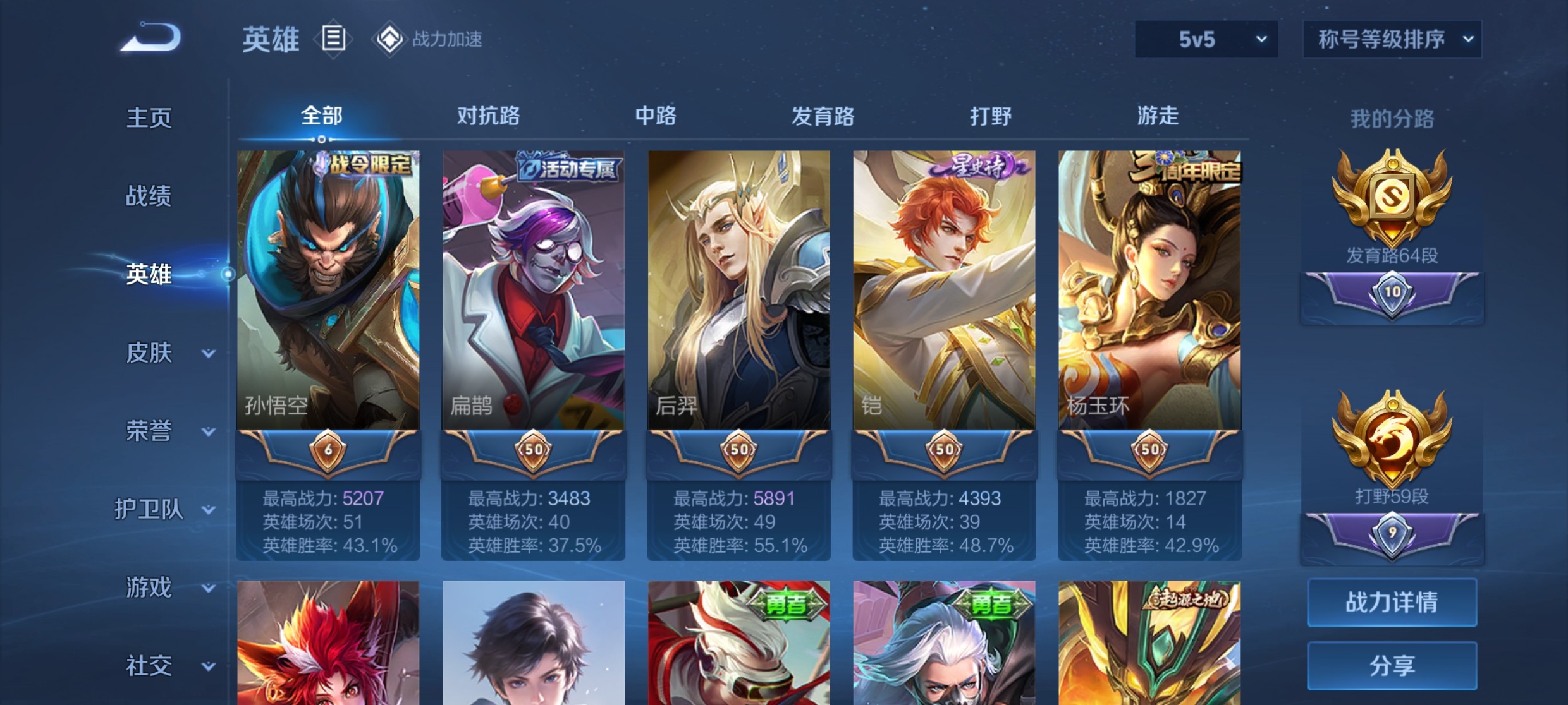 WZ3165649王者荣耀账号详情图8