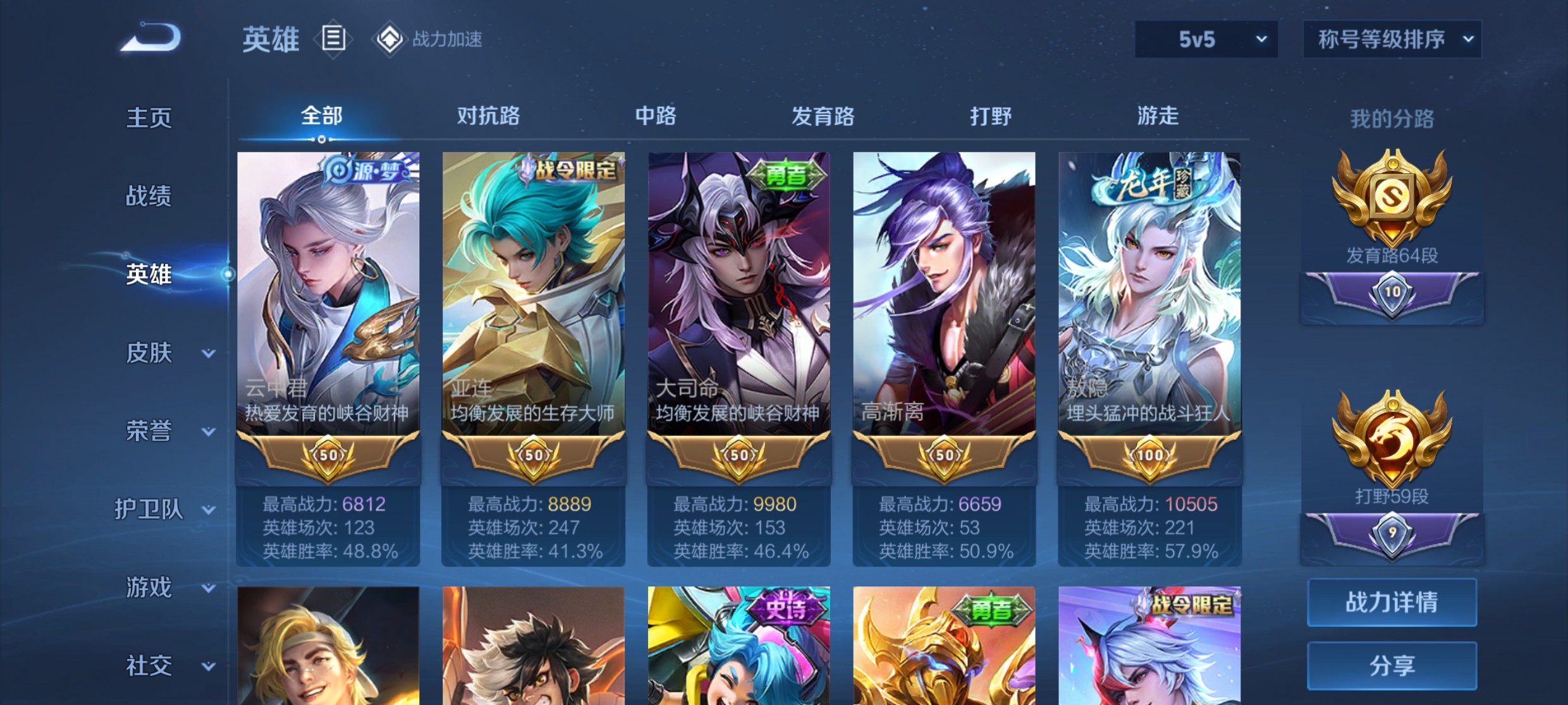 WZ3165649王者荣耀账号详情图4