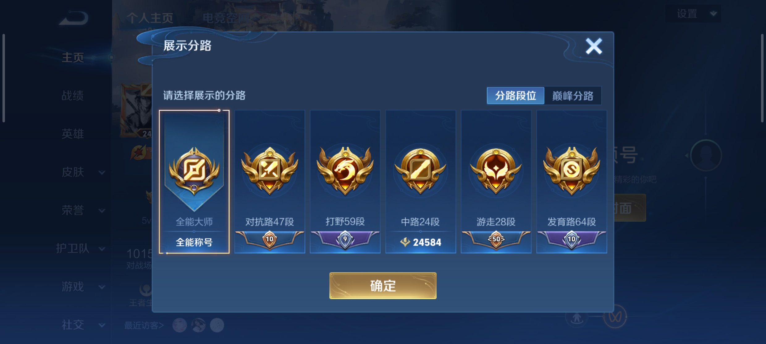 WZ3165649王者荣耀账号详情图2