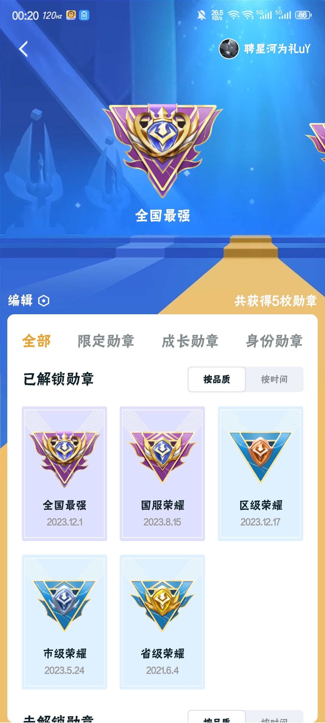 WZ3165649王者荣耀账号详情图12