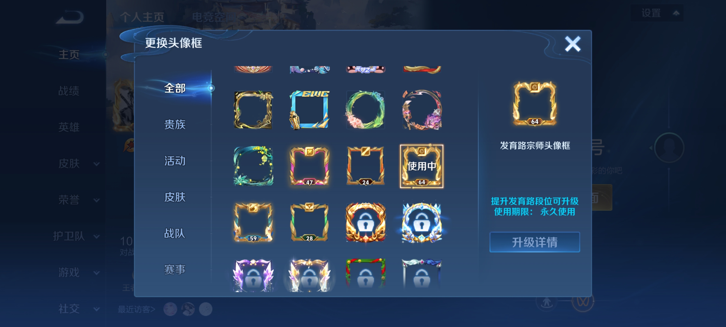 WZ3165649王者荣耀账号详情图10