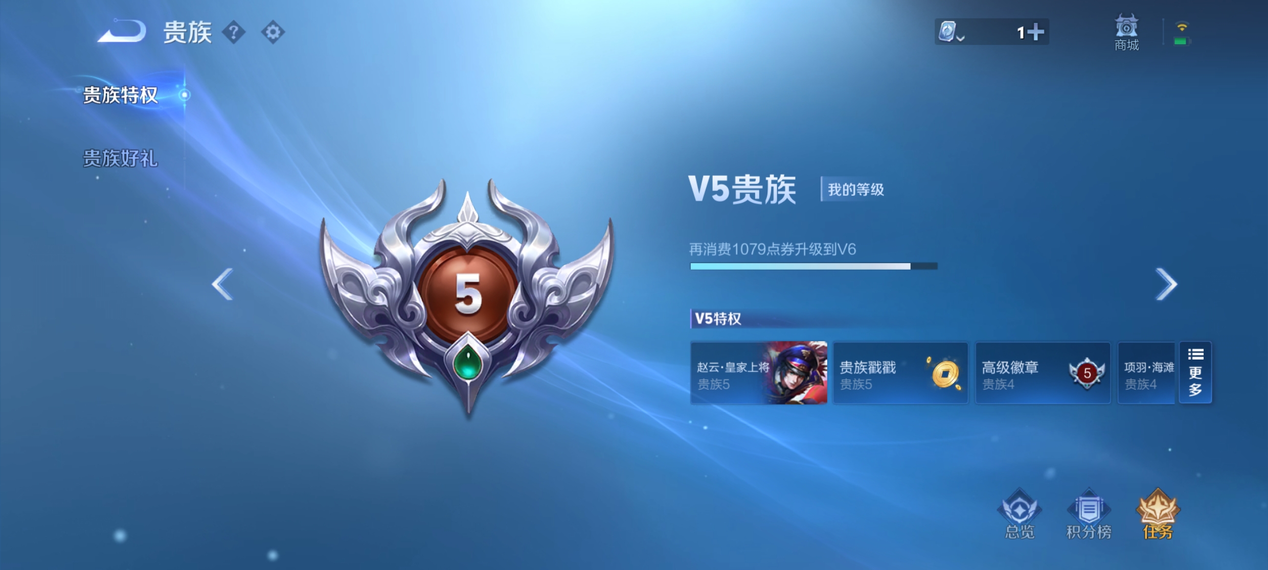 WZ3165649王者荣耀账号详情图11