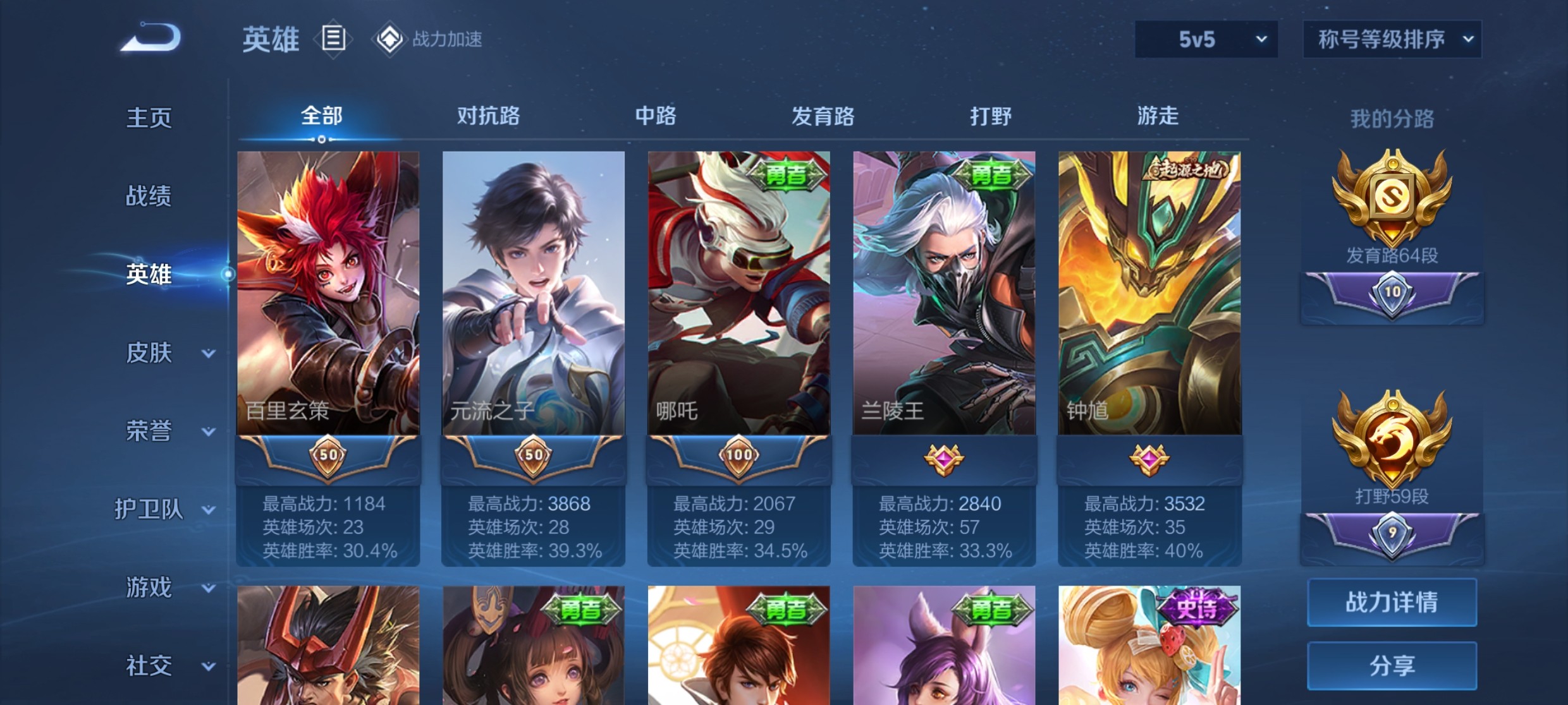 WZ3165649王者荣耀账号详情图9