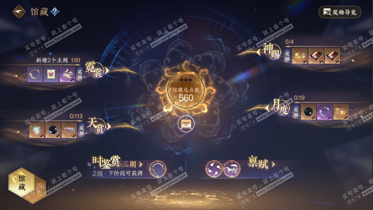 NSH314789逆水寒手游账号详情图10