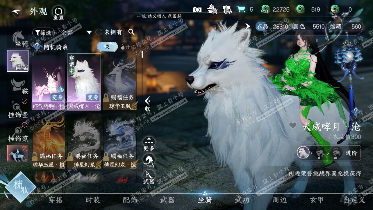 NSH314789逆水寒手游账号详情图8