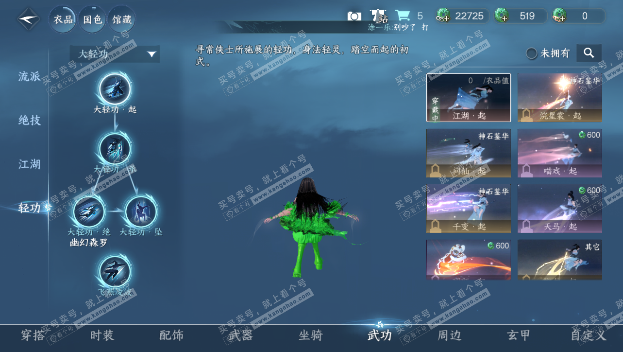 NSH314789逆水寒手游账号详情图9