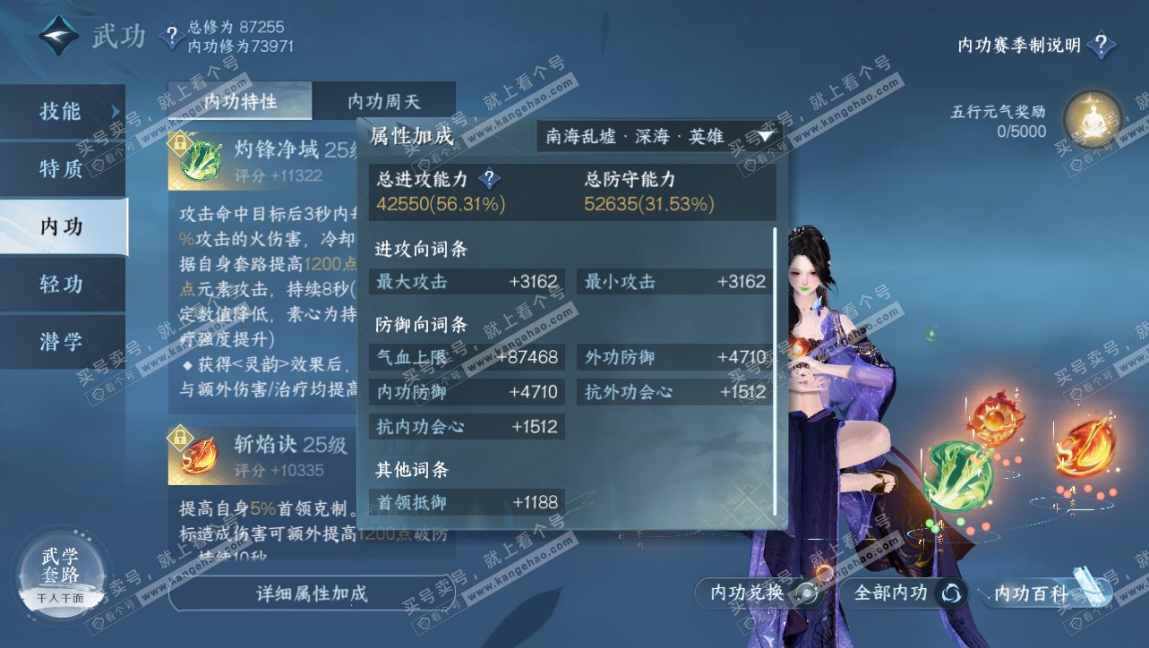 NSH314789逆水寒手游账号详情图14