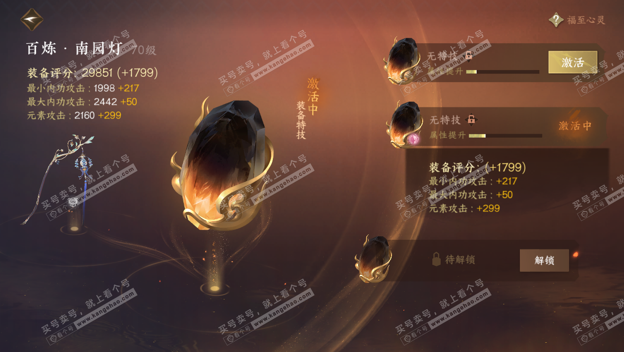 NSH314789逆水寒手游账号详情图15