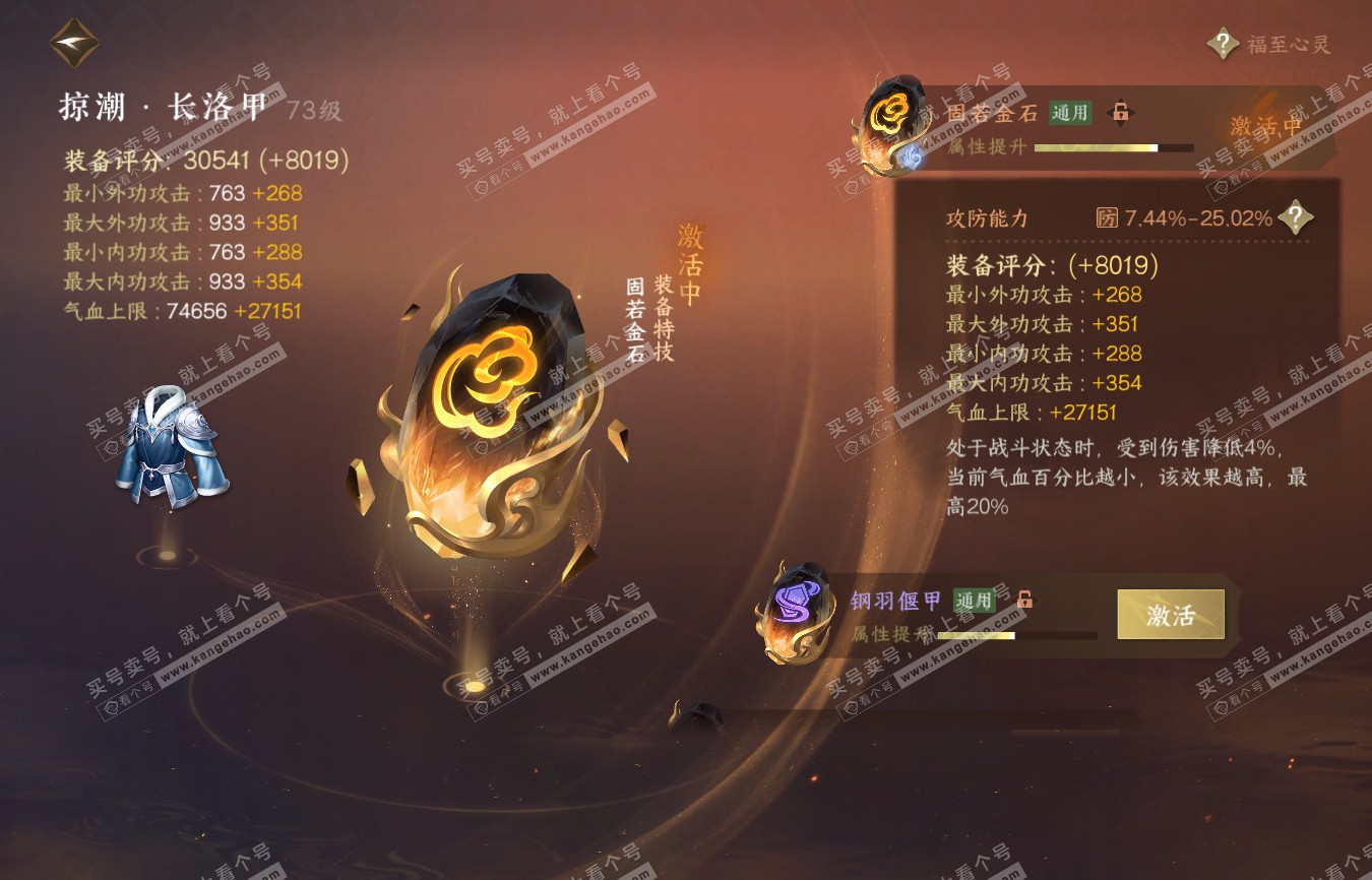 NSH314790逆水寒手游账号详情图46 NSH314790逆水寒手游账号详情图46