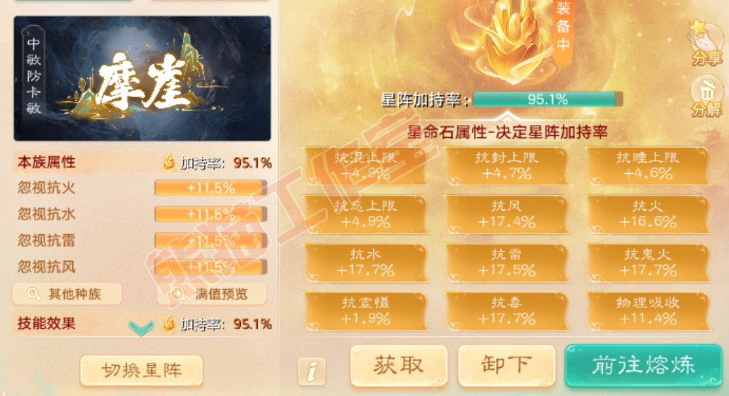 93266大话西游账号详情图6 93266大话西游账号详情图6
