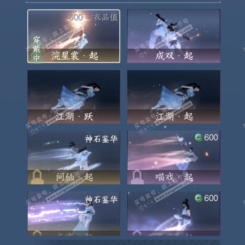 NSH314798逆水寒手游账号详情图13 NSH314798逆水寒手游账号详情图13