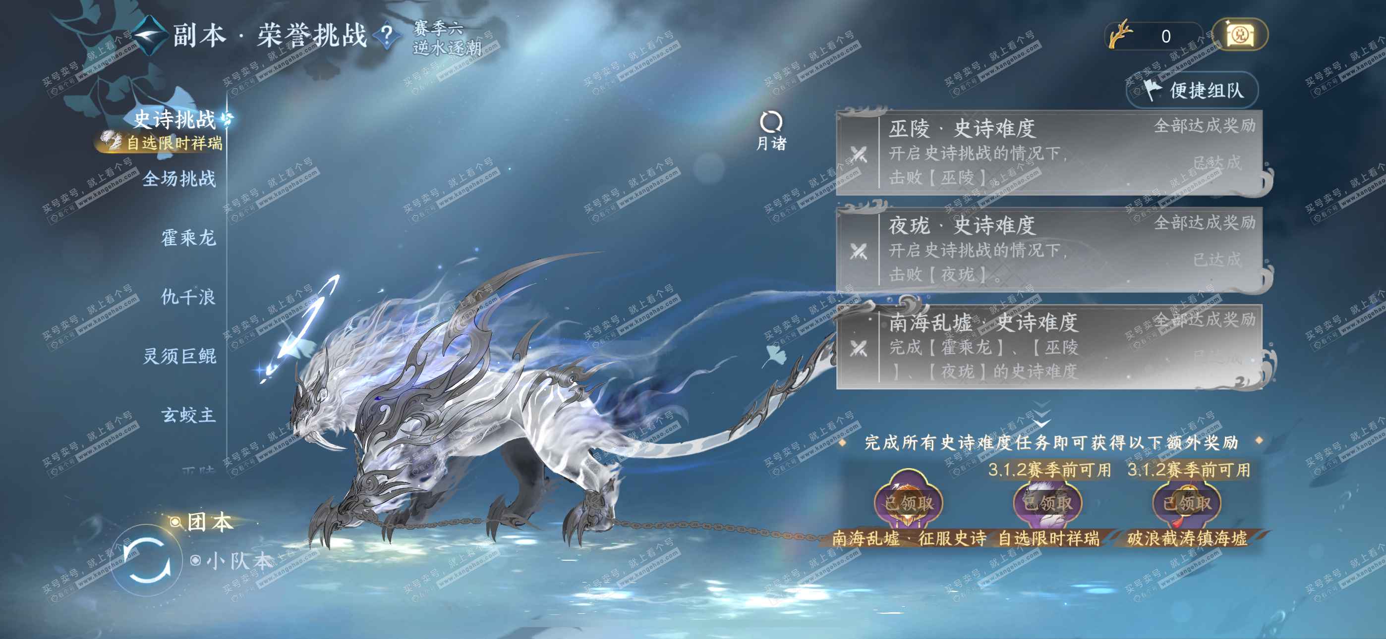 NSH314798逆水寒手游账号详情图16 NSH314798逆水寒手游账号详情图16
