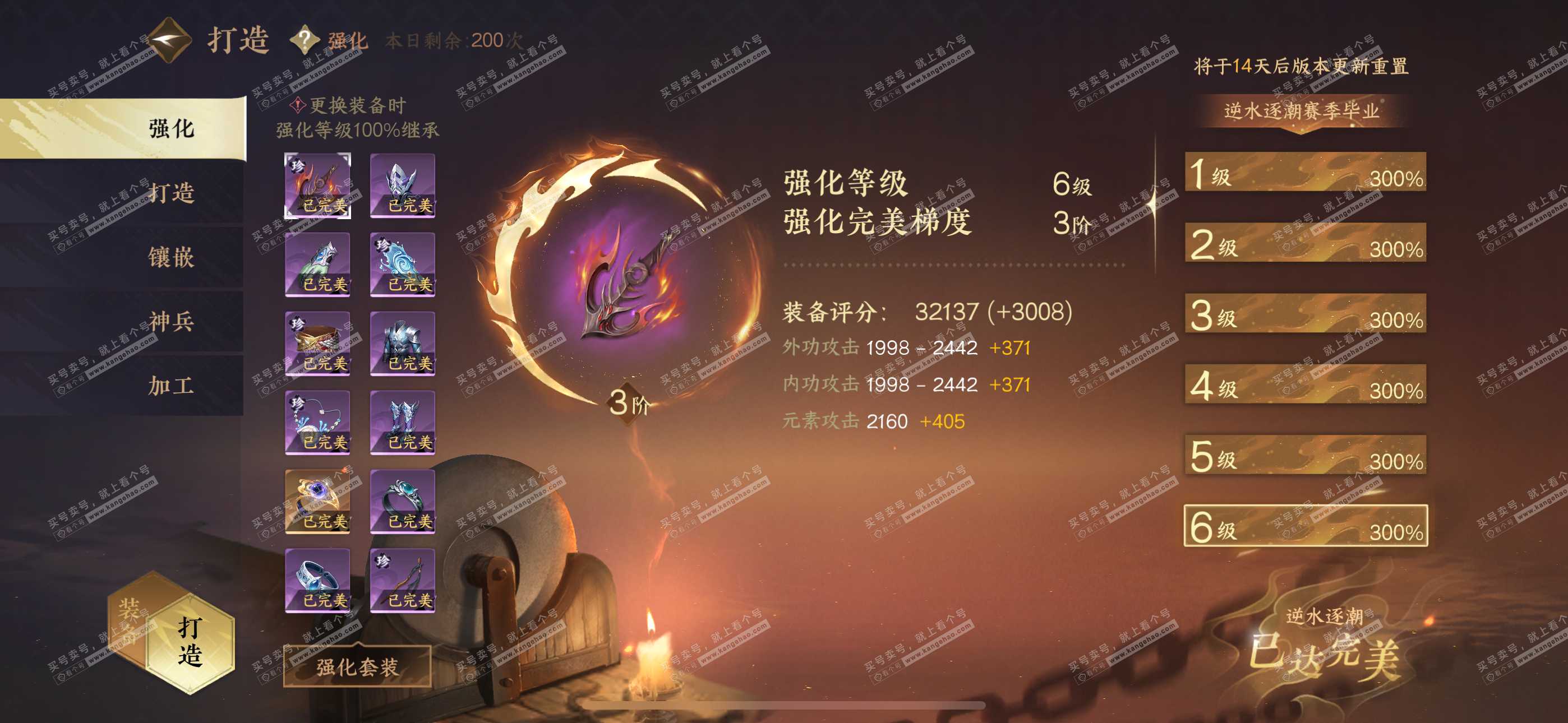 NSH314798逆水寒手游账号详情图23 NSH314798逆水寒手游账号详情图23