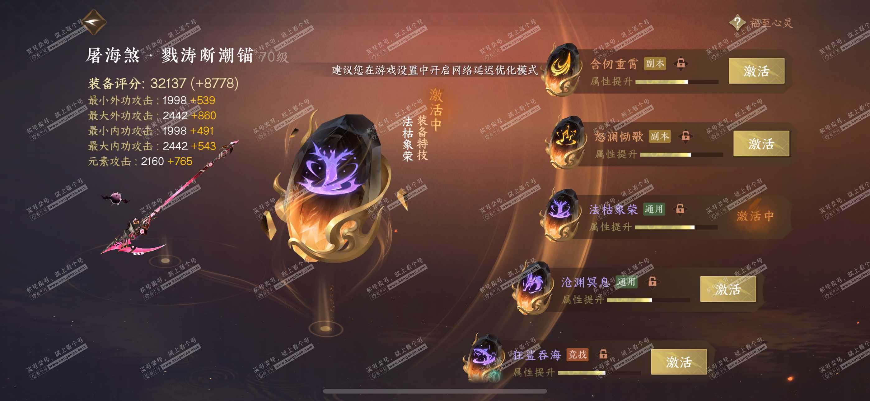 NSH314798逆水寒手游账号详情图24 NSH314798逆水寒手游账号详情图24