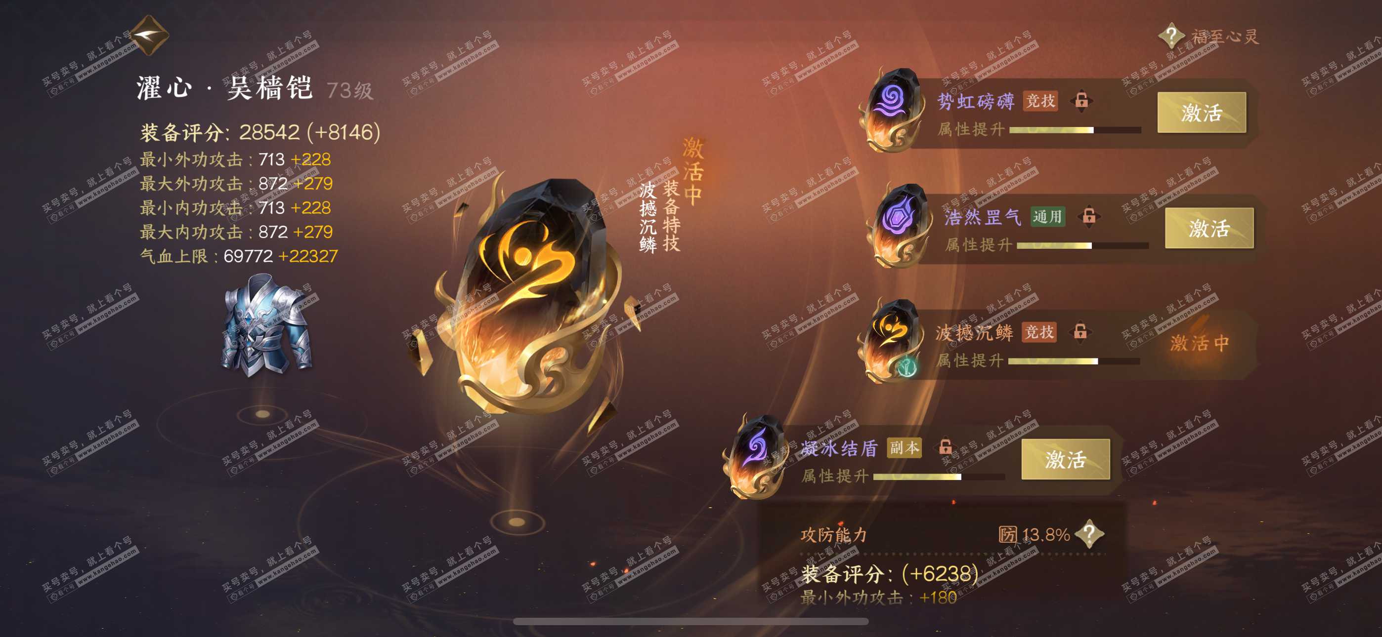 NSH314798逆水寒手游账号详情图27 NSH314798逆水寒手游账号详情图27