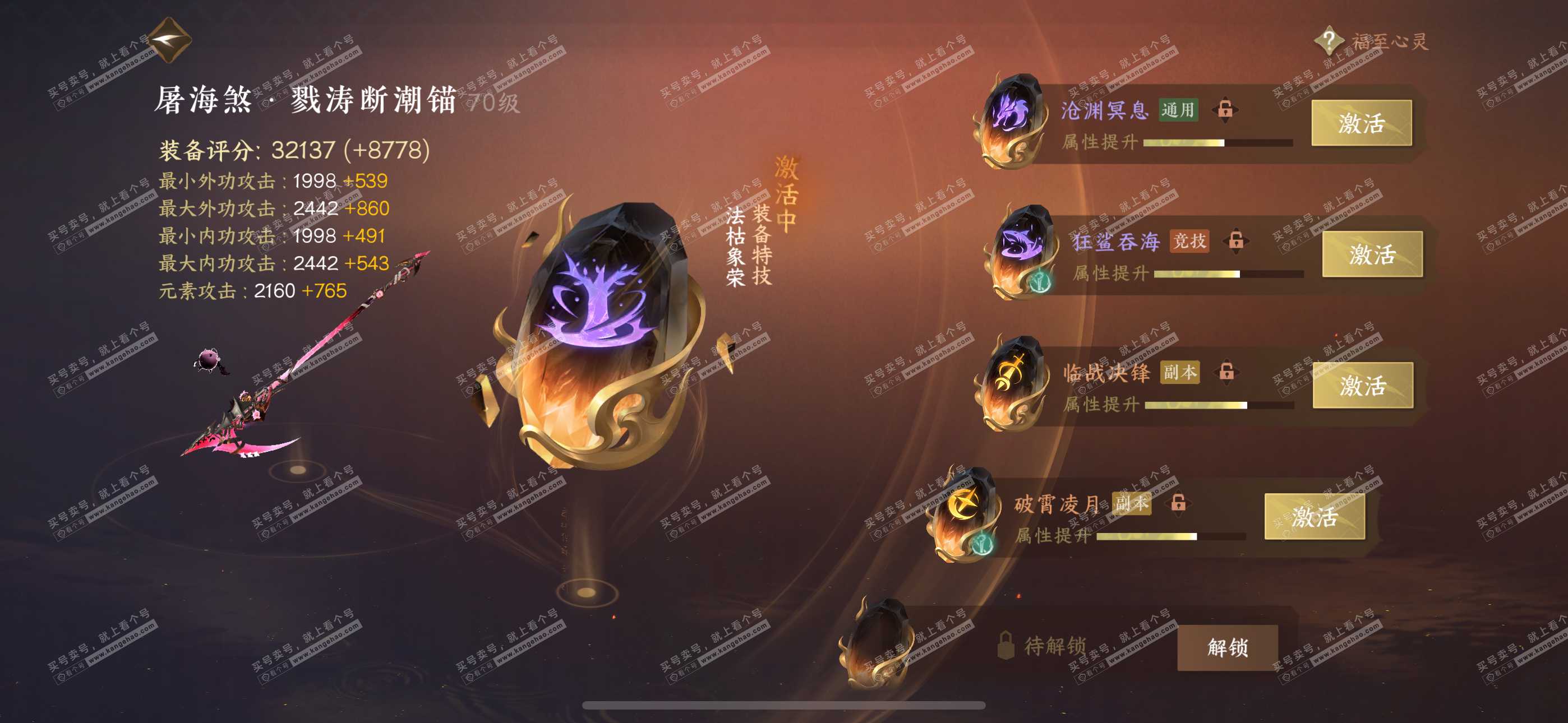 NSH314798逆水寒手游账号详情图25 NSH314798逆水寒手游账号详情图25