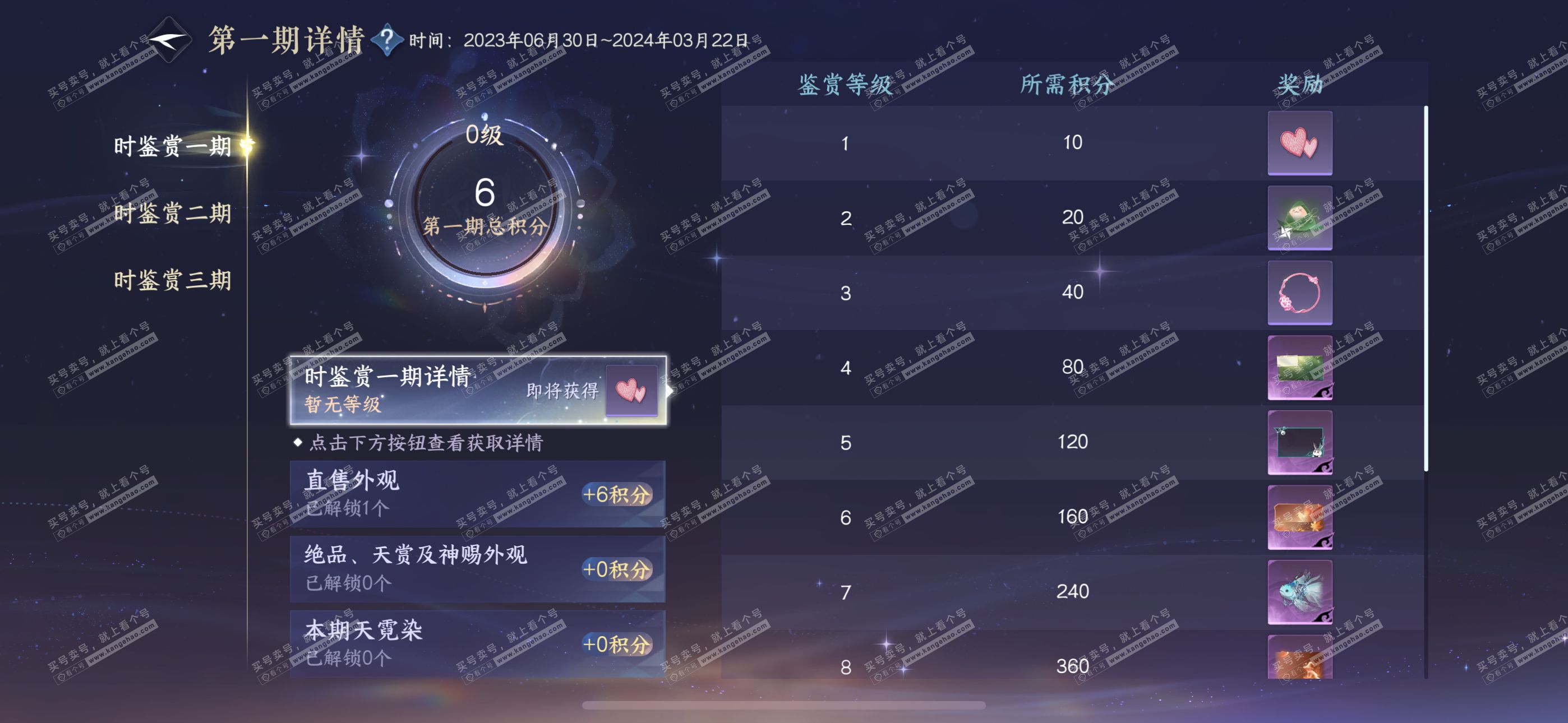 NSH314798逆水寒手游账号详情图34 NSH314798逆水寒手游账号详情图34