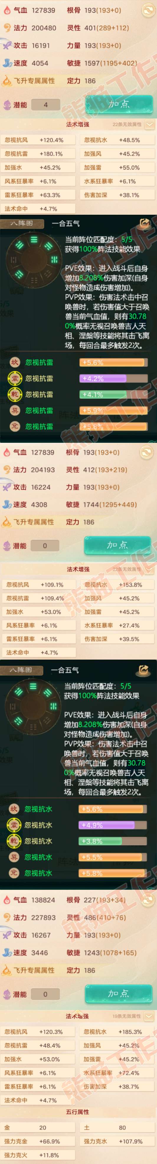 93267大话西游账号详情图2 93267大话西游账号详情图2