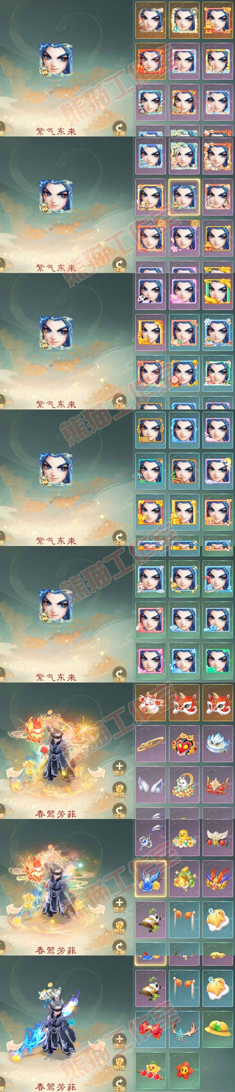 93267大话西游账号详情图15 93267大话西游账号详情图15