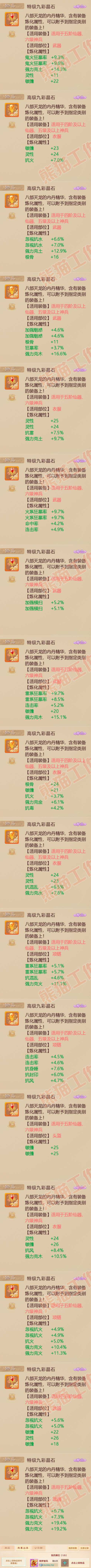 93267大话西游账号详情图13 93267大话西游账号详情图13