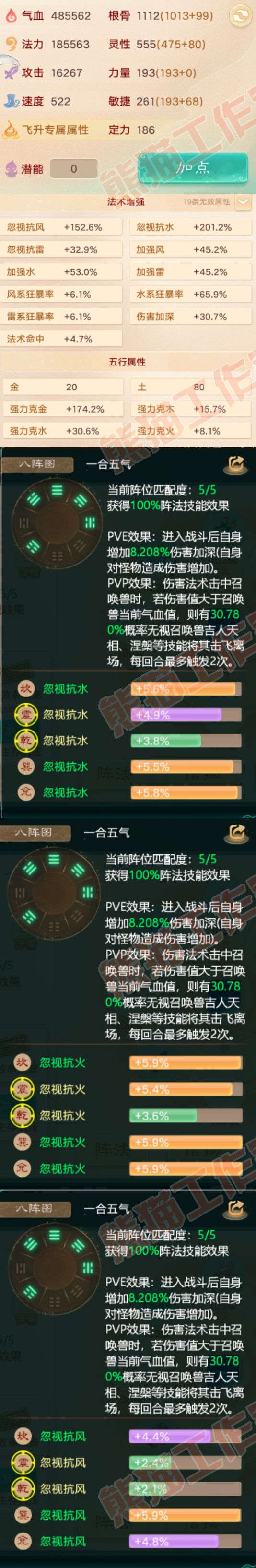 93267大话西游账号详情图3 93267大话西游账号详情图3
