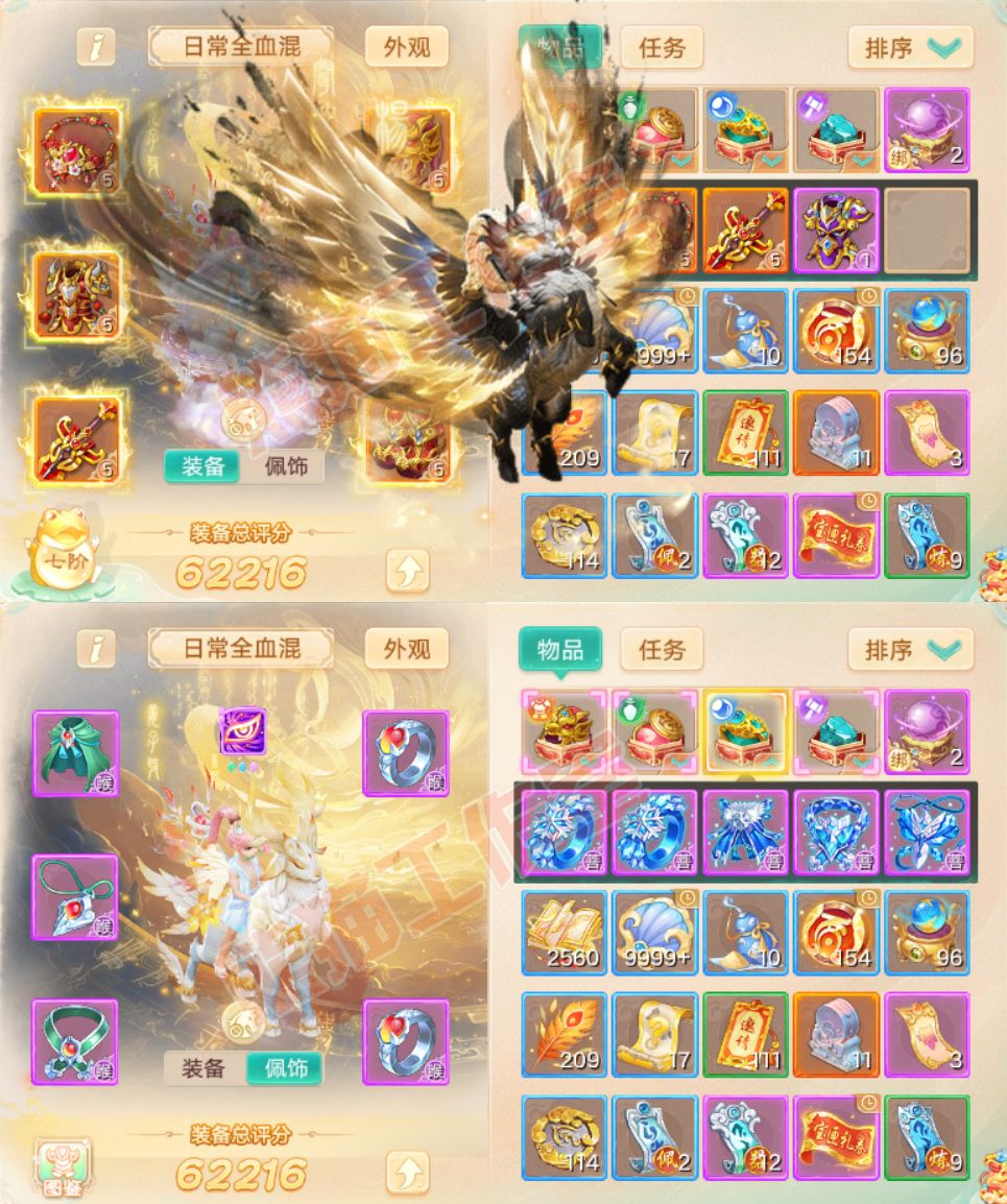 34898大话西游账号详情图1